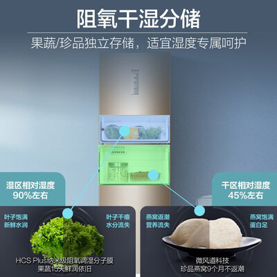 海尔电冰箱 BCD-223WDPT 223升多门到底如何,值得入手吗（海尔冰箱怎么调温度）-图片6