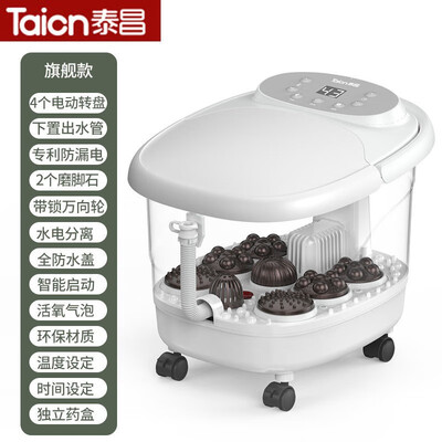泰昌 足浴桶按摩桶 TC-08AJ8B