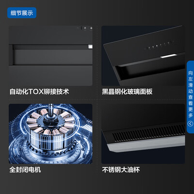 海尔油烟机900t6v和900t2s（海尔CXW-219-E900C6JS油烟机评测说真相）