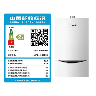 林内 RBS-35C33(L) 燃气壁挂炉 省气节能好不好（林内壁挂炉质量怎么样）-图片3