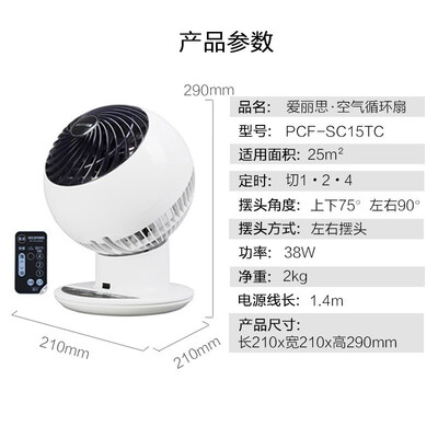 爱丽思PCF-SC15C循环扇放大招了，五大亮点让你心动不已！