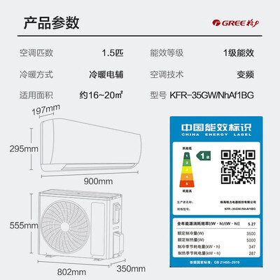 格力kfr32gw和kfr35(格力KFR-35GW/NhAf1BG空调质量如何)