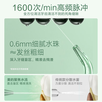 美的（Midea）便携式冲牙器-MC-BL0102