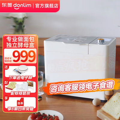 东菱烤面包机怎么样（东菱 烤面包机 DL-1352 多功能家用机器早餐机值得手入吗）-图片3