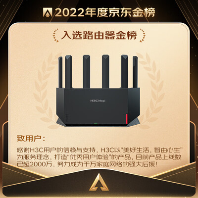 无与伦比的体验！华三NX54路由器能给你带来怎样的惊喜？