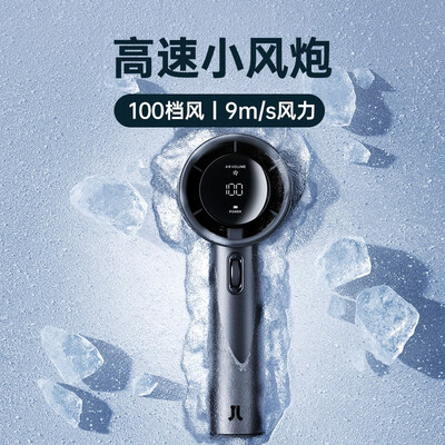 几素 FA53-迷你涡轮扇-铝合金款 Handheld Fan Pro1 S