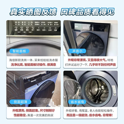 海信洗烘一体hd100ds3怎么样（海信 HD100DSE12F 10公斤洗烘一体机洗衣机到底如何,值得入手吗）