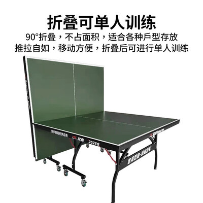 双鱼乒乓球台怎么样（双鱼DOUBLE FISH 2026G乒乓球桌乒乓球台质量如何）-图片1