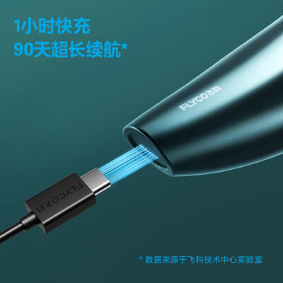 飞科（FLYCO）  浮动旋转式剃须刀 FS961