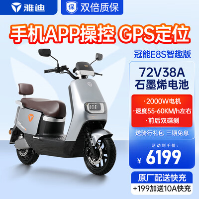 雅迪电动车值得购买吗？权威评测告诉你答案！