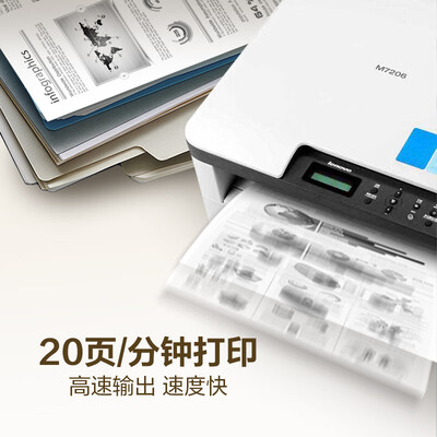 联想M7206黑白激光一体机家用打印机质量烂不烂（联想家用打印机怎么连接网络打印）