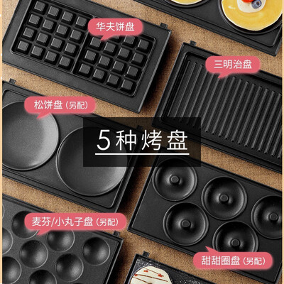 早餐机和三明治机的区别（WMF 早餐机 三明治机 多功能款多功能早餐机怎么样）
