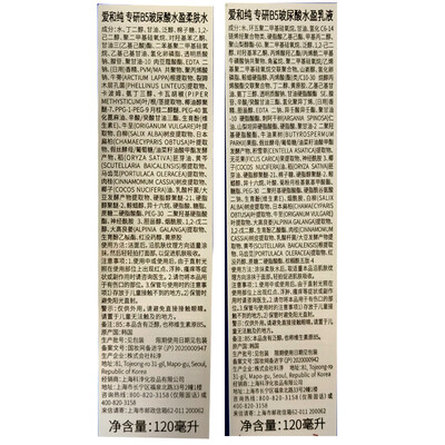 AHC新B5水乳套装护肤品怎么样，有何吸引这么人选择它！