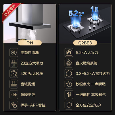 海尔油烟机900t6v和900t2s（海尔CXW-219-E900T11油烟机是否值得入手）