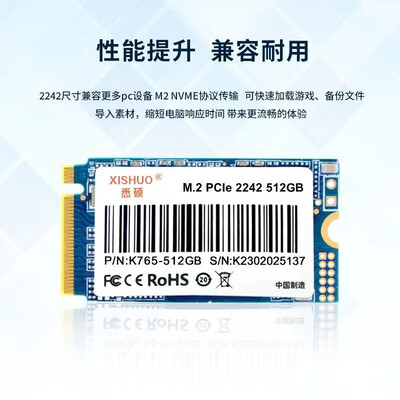 固态硬盘u2和m2哪个好？悉硕M.2NVME2242固态硬盘深度评测-图片1