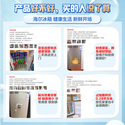 海尔178升双门电冰箱BCD-178TMPT是否值得入手（海尔电冰箱怎么调温度）