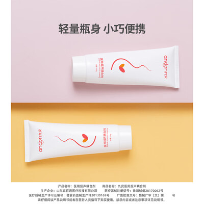 胎心仪便宜和贵的区别：九安120g胎心仪是否值得入手？-图片1