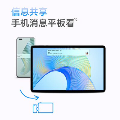 荣耀荣耀平板X8 Pro 11.5英寸平板电脑（4+128GB