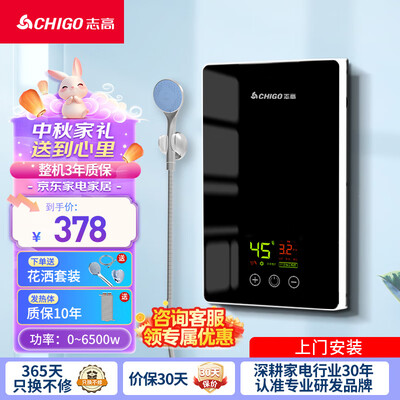 志高小厨宝好不好（志高即热电热水器KBR-B65 6500W小厨宝电热水器体验效果好吗）-图片1