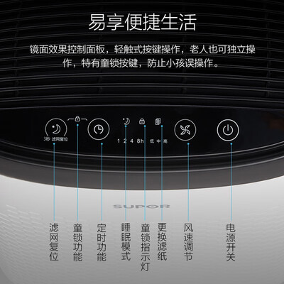 苏泊尔（SUPOR）空气净化器 KJ200G-X20SA
