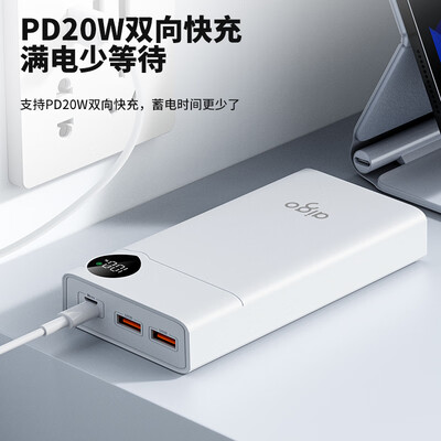 aigo爱国者 F20000PD 充电宝 20000毫安