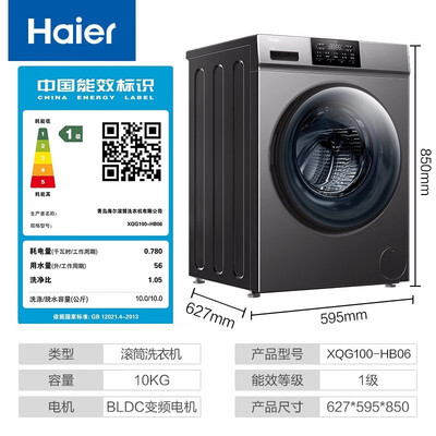 海尔Haier 10KG洗烘一体机怎么样（海尔洗烘一体机烘干功能怎么用）-图片4