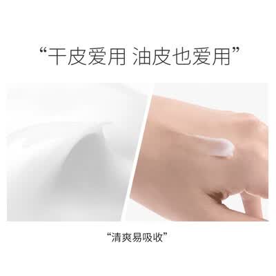 百雀羚水嫩倍现保湿精华乳液 100ml