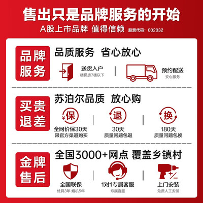 苏泊尔 303S 消毒柜 嵌入式90L大容量值得手入吗（苏泊尔消毒柜质量怎么样）-图片4