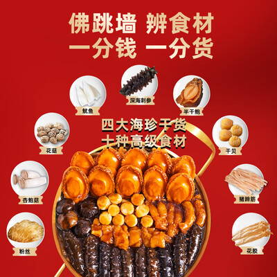 聚春园食品怎么样(聚春园大盆菜礼盒2000g团圆饭佛跳墙质量烂不烂)-图片1