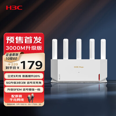 H3C路由器与华为路由器之争：华三H3CMagicNX30Pro路由器到底好不好？-图片2