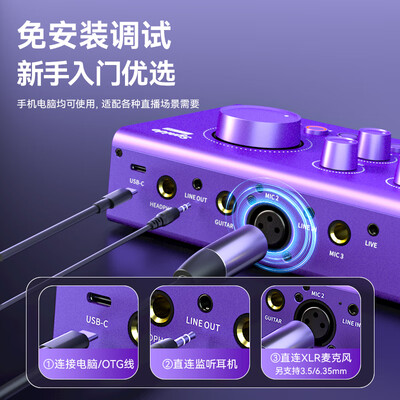 森林岛Voice 100直播声卡靠谱吗？专家为你解读技术优势！