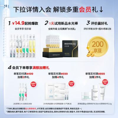 润百颜玻尿酸紧致和水润哪个好（润百颜玻尿酸水润精华液1.5ml*5支补水保湿精华水测评看真相）
