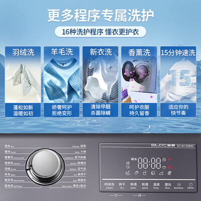 海尔滚筒烘干一体洗衣机哪个好（海尔 10公斤滚筒洗烘一体机洗衣机靠谱吗,揭秘内幕）-图片4