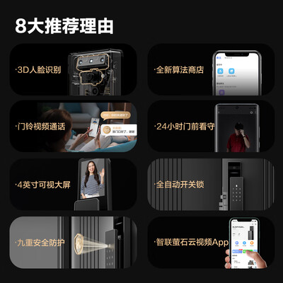 萤石门铃和360门铃(萤石DL50FVS智能门锁智能门铃是否值得入手)