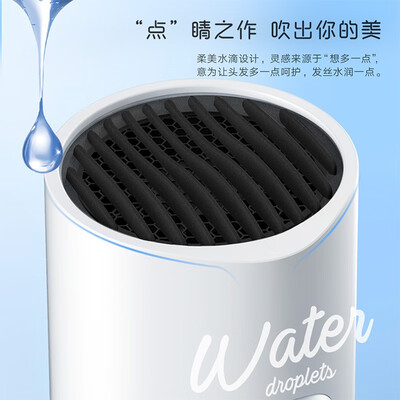 美的（Midea）小水滴负离子电吹风 -MB-AJ0501