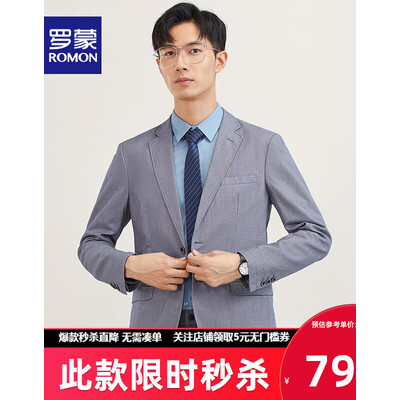 科技创新！罗蒙西服为你打造私人健康守护！