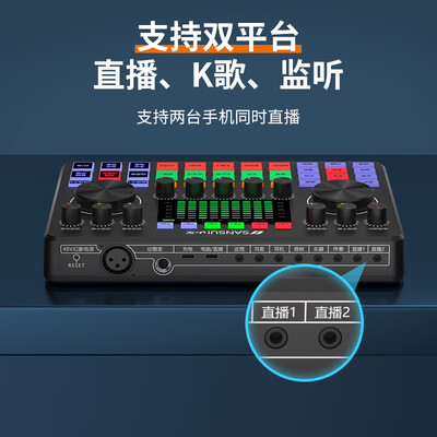 山水直播声卡怎么样（山水S26直播声卡评测说真相）