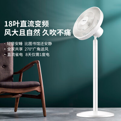 先锋DXH-S6循环扇深度测评：舒适与智能并存的夏日清风制造者-图片3