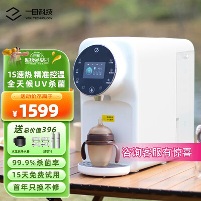 一目直饮机怎么样：深度解析YM-RCS12-F10M2直饮机的优势与特点-图片5