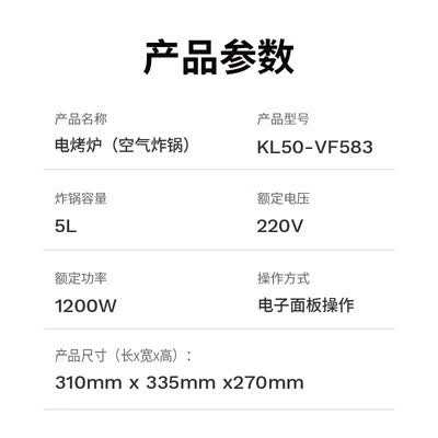 九阳（Joyoung）空气炸锅 KL50-VF583 5L