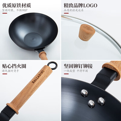 巴拉利尼(ballarin) 图拉斯系列中式铁炒锅30cm 75003-107-922