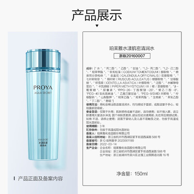 珀莱雅水漾肌密补水套装好不好（珀莱雅 水漾肌密护肤套装化妆品是否值得入手）
