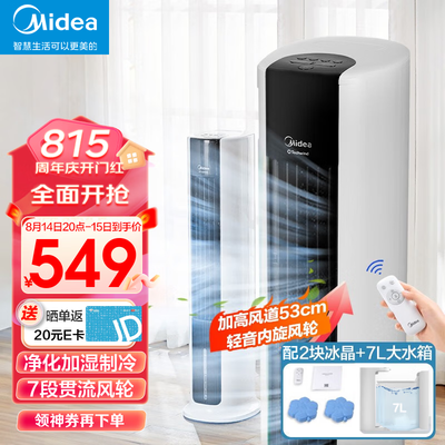 美的AAC12AR冷风扇使用效果怎么样？真实测评揭晓-图片3