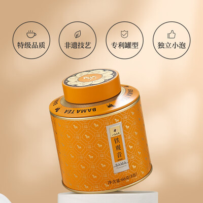 八马 天福 铁观音哪个好（八马国潮百福系列铁观音质量如何）