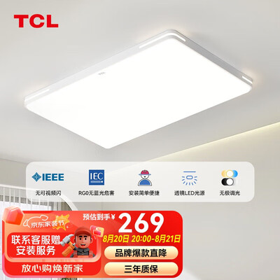 TCL照明LED客厅灯中山款是否值得入手（tcl客厅灯不亮了怎么修）-图片3