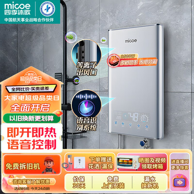 四季沐歌即热水器怎么样（四季沐歌 8500W即热式电热水器即热式热水器体验效果好吗）-图片7
