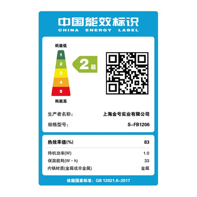 SANSUI 山水 多功能电饭煲 S-FB1206 