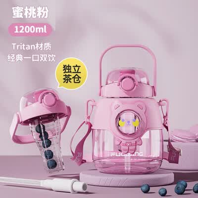 富光（FUGUANG）至远双饮大肚杯 1200ML  FG0442-1200