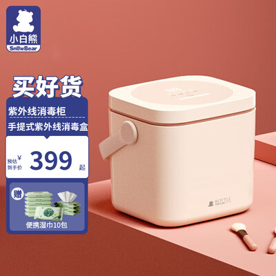 用户感叹：小白熊消毒烘干机怎么样颇具品味！