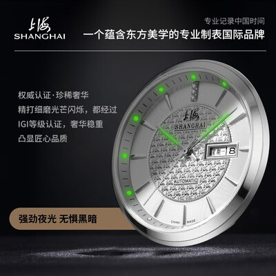 上海手表60周年和65周年哪个好(上海手表65周年纪念全自动机械表国产手表怎么样)-图片5